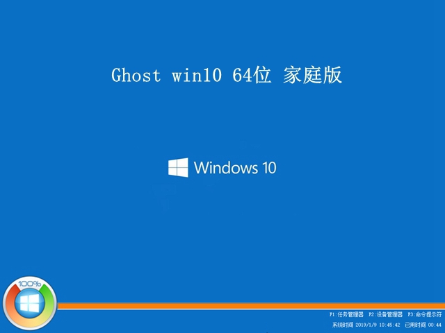 win10.iso(win10家庭版镜像下载)