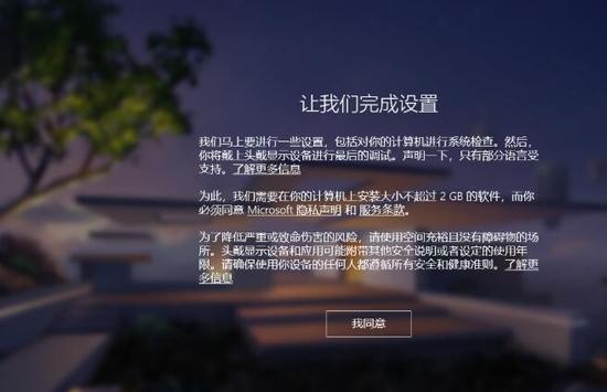 如何设置混合现实(windows混合现实)