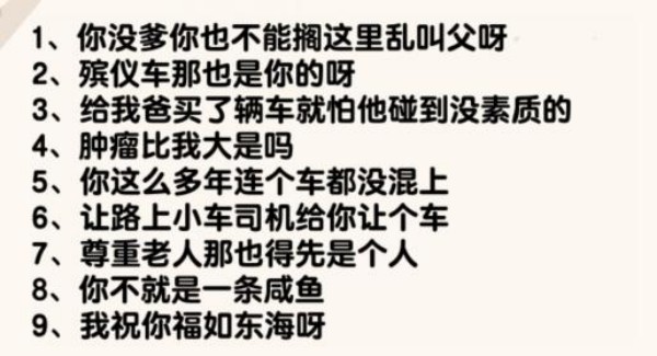 爆梗找茬王单车纷争通关攻略