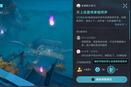 崩坏星穹铁道罗浮异闻磷火录通关攻略