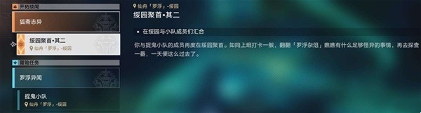 崩坏星穹铁道均衡型博主成就攻略