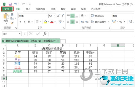 excel2019如何双面打印(excel2010双面打印怎么设置)