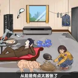 找茬大师傅抖音小游戏