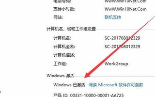 win10怎么看激活有效期(win10怎么查看激活有效期)