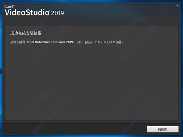 会声会影2019序列号激活码安装教程(安装会声会影的序列号在哪里)