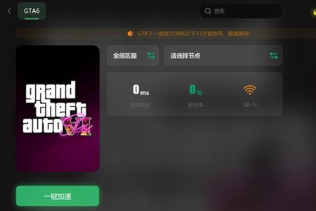 gta6匹配不到人处理办法