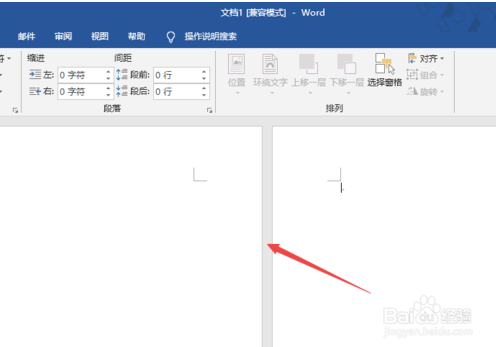 在word中如何添加下一页(word怎么添加下一页都添加到上面去了)