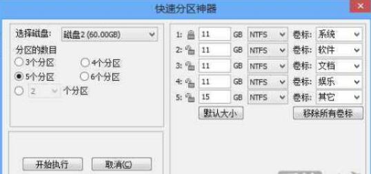 win10系统盘整数分区表(windows10分区整数)