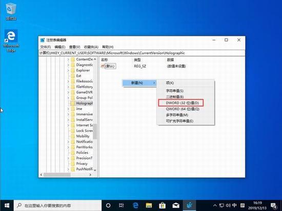 win10中的混合现实门户是什么(添加混合模式)