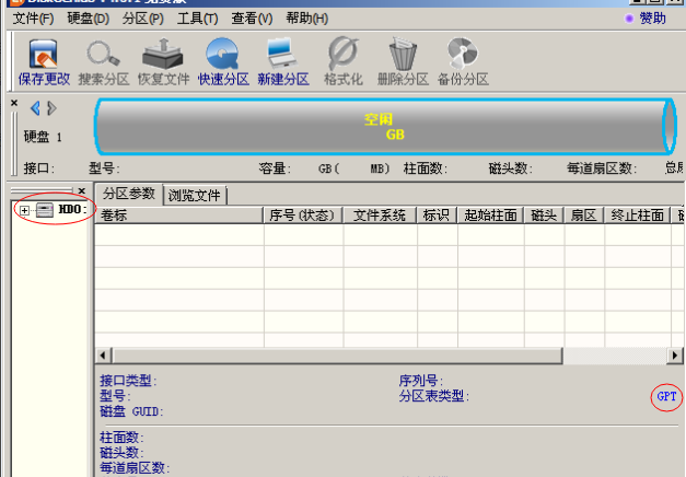 win10mbr转换成gpt磁盘(gpt分区与mbr分区转换)