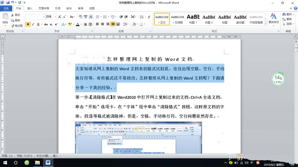 word2016自动图文集在哪(word自动图文集保存在哪里)