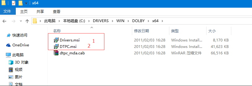 win10杜比音效安装教程以及资源(win10杜比音效怎么安装)