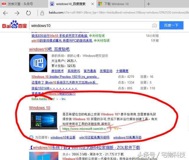 怎么下载安装正版win10(如何下载安装正版win10)