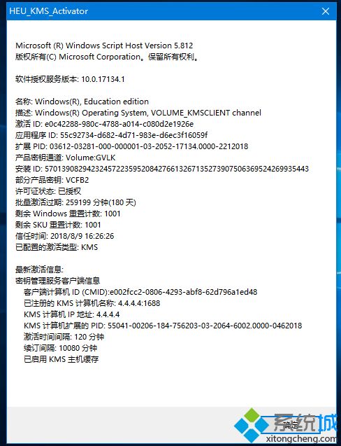 win10怎么看激活有效期(win10怎么查看激活有效期)