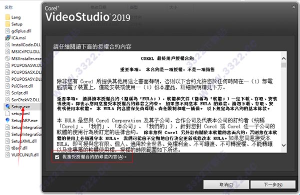 会声会影2019序列号激活码安装教程(安装会声会影的序列号在哪里)