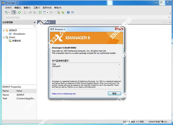 xmanager5产品密钥谁有(xmanager 6 序列号)