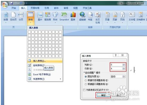 如何制作表格word文档(如何制作表格word)