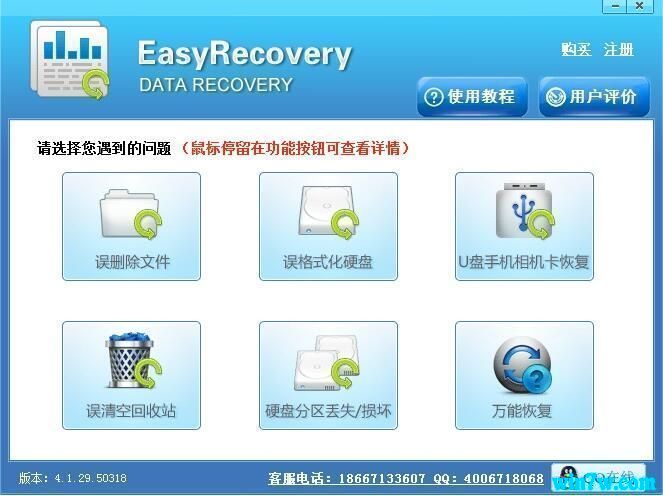 easeusdatarecovery注册码(easyrecovery激活密钥2021)