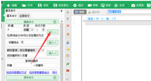 按键精灵键盘字母输入方法视频(按键精灵如何输入文字)