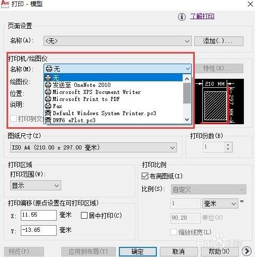 cad黑白打印怎么打印浅一些(cad2015黑白打印设置)