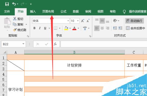 excel打开页面设置快捷键(excel2016页面设置)