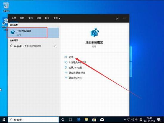 win10中的混合现实门户是什么(添加混合模式)