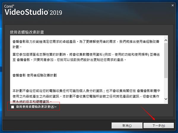 会声会影2019序列号激活码安装教程(安装会声会影的序列号在哪里)