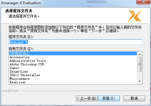 xmanager5产品密钥谁有(xmanager 6 序列号)