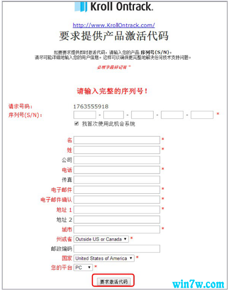 easeusdatarecovery注册码(easyrecovery激活密钥2021)