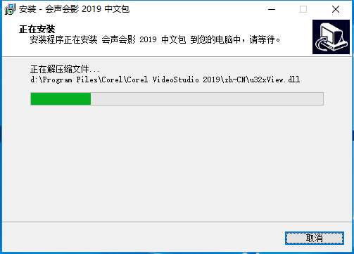 会声会影2019序列号激活码安装教程(安装会声会影的序列号在哪里)