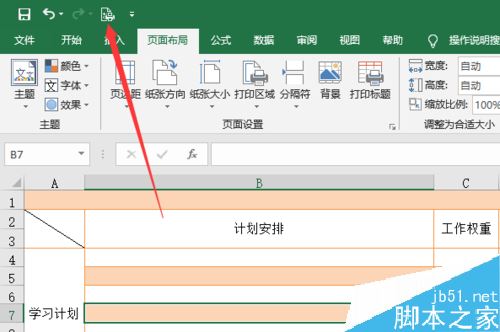 excel打开页面设置快捷键(excel2016页面设置)