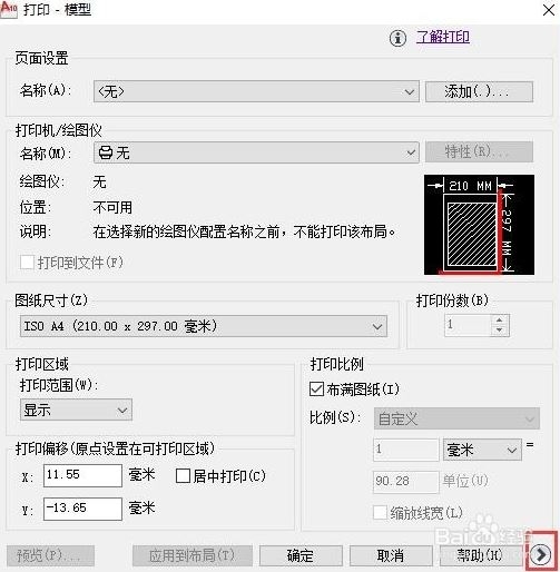 cad黑白打印怎么打印浅一些(cad2015黑白打印设置)