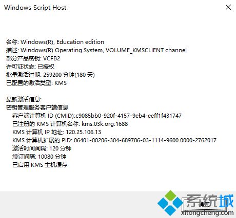 win10怎么看激活有效期(win10怎么查看激活有效期)