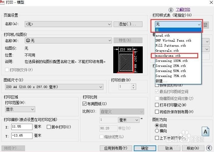 cad黑白打印怎么打印浅一些(cad2015黑白打印设置)