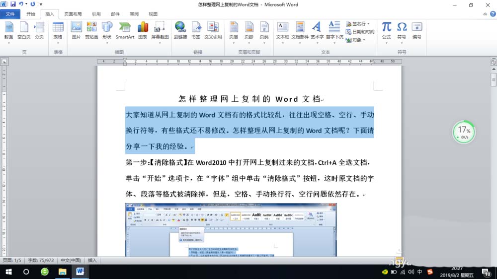 word2016自动图文集在哪(word自动图文集保存在哪里)