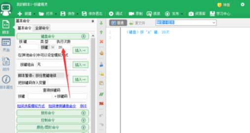 按键精灵键盘字母输入方法视频(按键精灵如何输入文字)