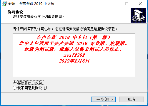 会声会影2019序列号激活码安装教程(安装会声会影的序列号在哪里)