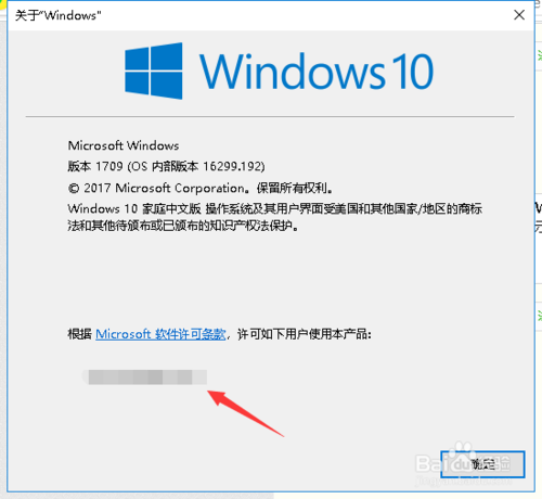 如何看win10是不是原版(怎么判断windows10是不是正版)