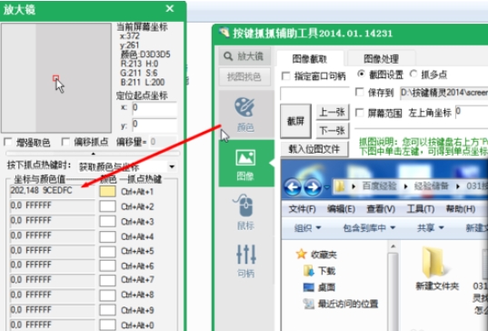 按键精灵取色(按键精灵怎么抓色)