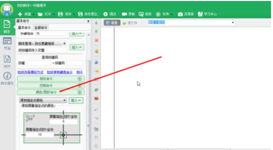 按键精灵取色(按键精灵怎么抓色)