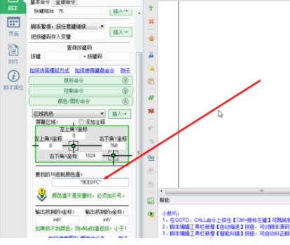 按键精灵取色(按键精灵怎么抓色)