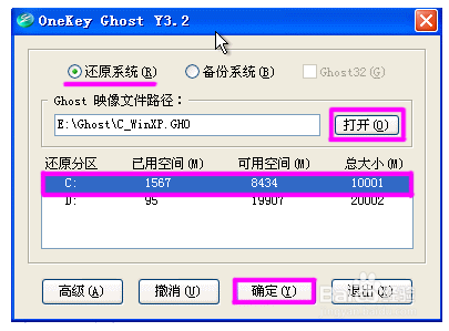 onekey怎么还原系统(onekey一键还原怎么重装系统)