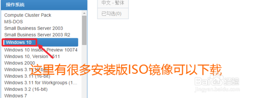 win10官方原版iso镜像下载(windows 10官方原版镜像下载)