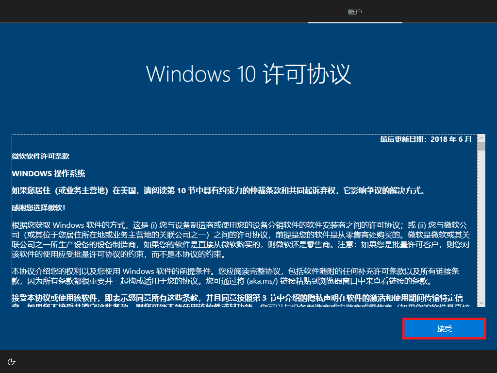 win10教育版1909激活密钥(windows 10 教育版)