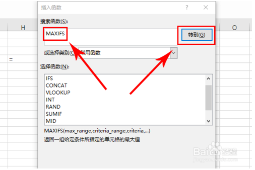 excel maxif函数(excel中maxifs公式)