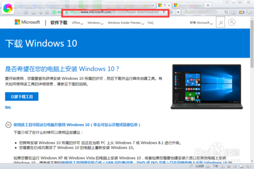 win10 下载 官网(window10官网下载教程)