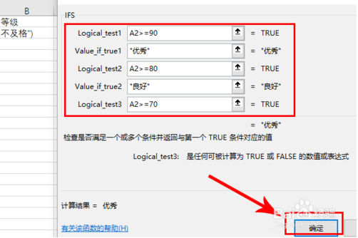 excel中ifs函数是什么意思(excel ifs的用法)