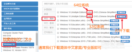 win10官方原版iso镜像下载(windows 10官方原版镜像下载)