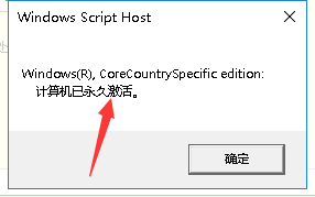 如何看win10是不是原版(怎么判断windows10是不是正版)