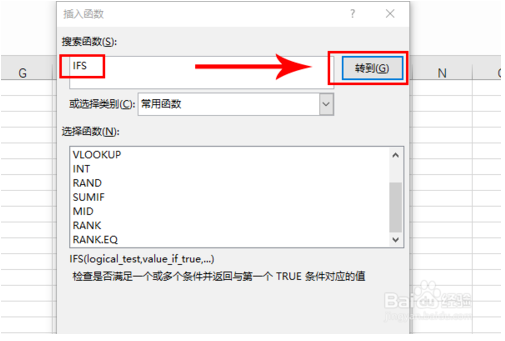 excel中ifs函数是什么意思(excel ifs的用法)